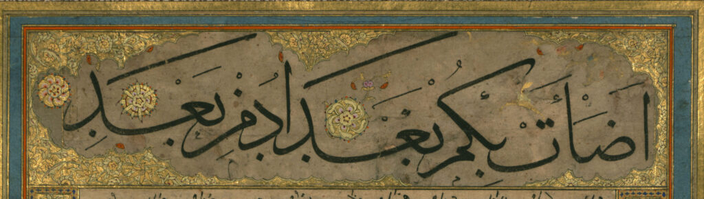 Accordion Album of Calligraphies