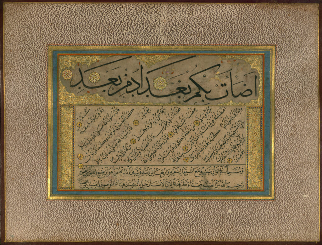 Accordion Album of Calligraphies by Şeyh Hamdullah